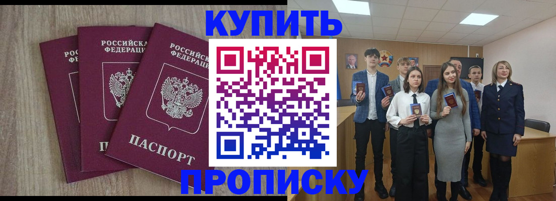 прописка гарантия в Горнозаводске